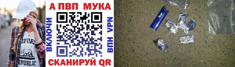 А ПВП мука  где продают наркотики  Северская 