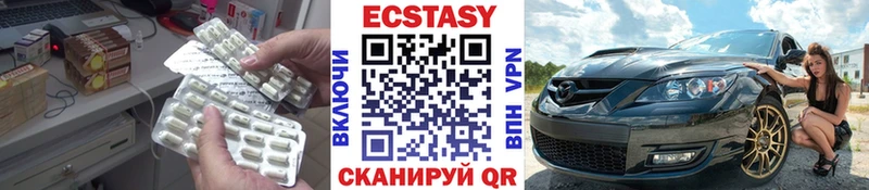 Экстази круглые  Северская 