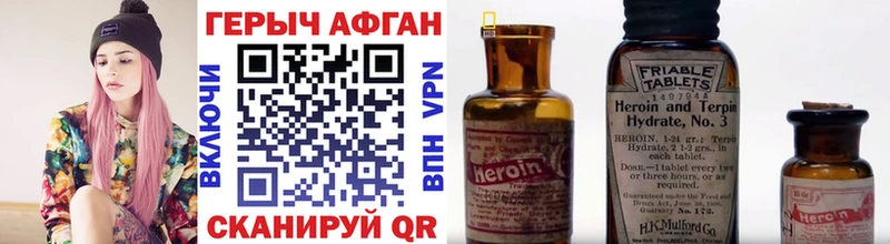 ГЕРОИН афганец  дарнет шоп  Северская 