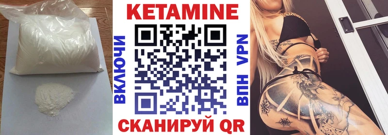 КЕТАМИН VHQ  mega как войти  Северская 