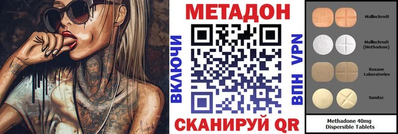 Метадон мёд  Северская 